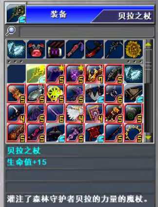 新热血英豪-账号-[间谍 31级]贝拉黑龙保留BT号