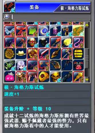 新热血英豪-账号-[间谍 31级]贝拉黑龙保留BT号