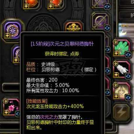 龙之谷-账号-[月之领主 100级]15主手国2月主主副1500古代，元素，次元，各种小淑称号