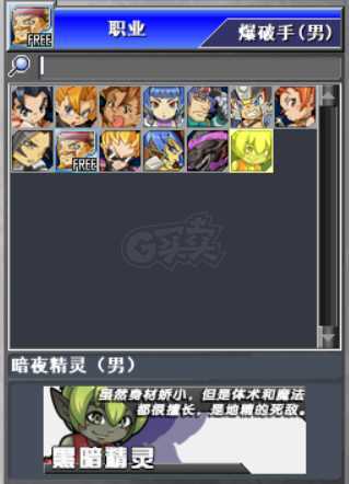 新热血英豪-账号-[间谍 31级]贝拉黑龙保留BT号