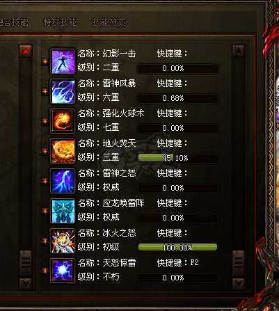 传奇世界-账号-[法师 上仙99重]过期主宰大包裹，50魔盾，仙8武器