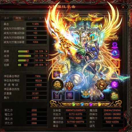 传奇世界-账号-[法师 上仙99重]过期主宰大包裹，50魔盾，仙8武器