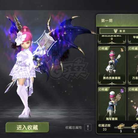 龙之谷世界-账号-[时空领主 ]4.2海龙独角兽光明套