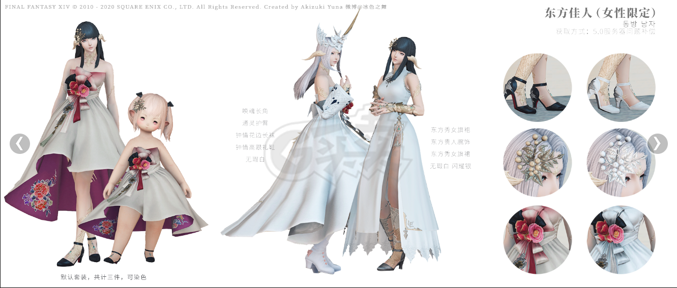 最终幻想14-账号-[机工士 100级]7战职，生产采集100极，幻想药*2，黄金陆行鸟羽毛*86，野玫瑰套，主线清完7.0