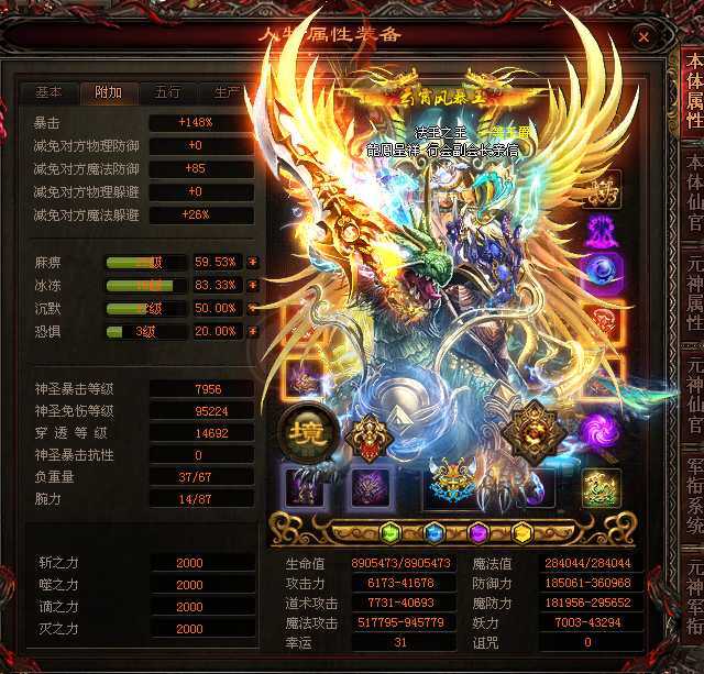 传奇世界-账号-[法师 上仙99重]过期主宰大包裹，50魔盾，仙8武器
