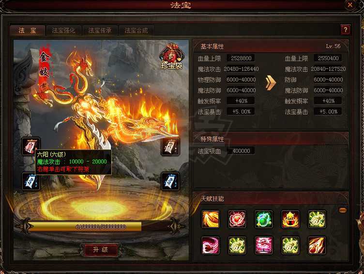 传奇世界-账号-[法师 上仙99重]过期主宰大包裹，50魔盾，仙8武器