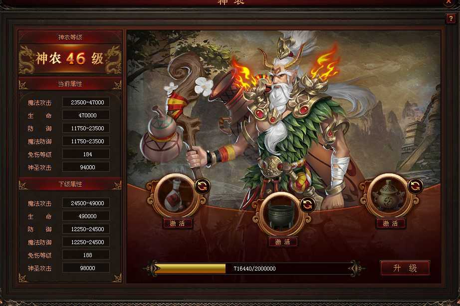 传奇世界-账号-[法师 上仙99重]过期主宰大包裹，50魔盾，仙8武器