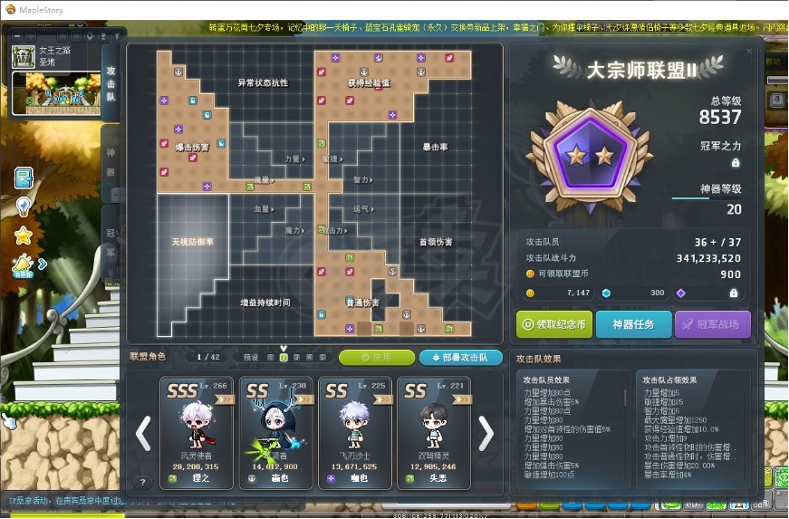 冒险岛-账号-[风灵使者 266级]8500*联盟完美花瓶号 全头脸 带毕业贝勒德 毕业纹章
