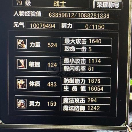 风云怀旧服-账号-[战士 炼气期*1阶]79.4级战士带未来翅膀几千次状态可以用