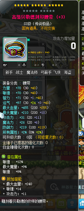 冒险岛-账号-[风灵使者 266级]8500*联盟完美花瓶号 全头脸 带毕业贝勒德 毕业纹章