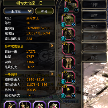 龙之谷怀旧服-账号-[机械** 50级] 机械，女王，双进化5件套
