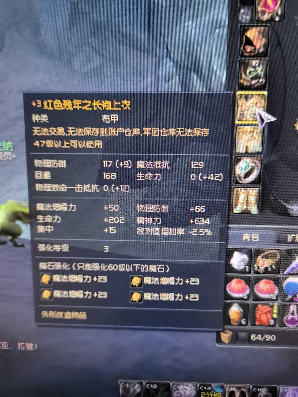 永恒之塔-账号-[精灵星 50级]女，人物漂亮蓝马攻速加47施展珠子