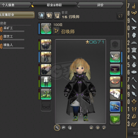 最终幻想14-账号-[召唤师*秘术师* 100级]7战职，生产采集100极，幻想药，雷迦利亚G型，摇摇车，主线清完7.0