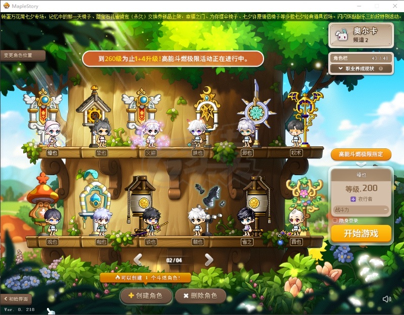 冒险岛-账号-[风灵使者 266级]8500*联盟完美花瓶号 全头脸 带毕业贝勒德 毕业纹章