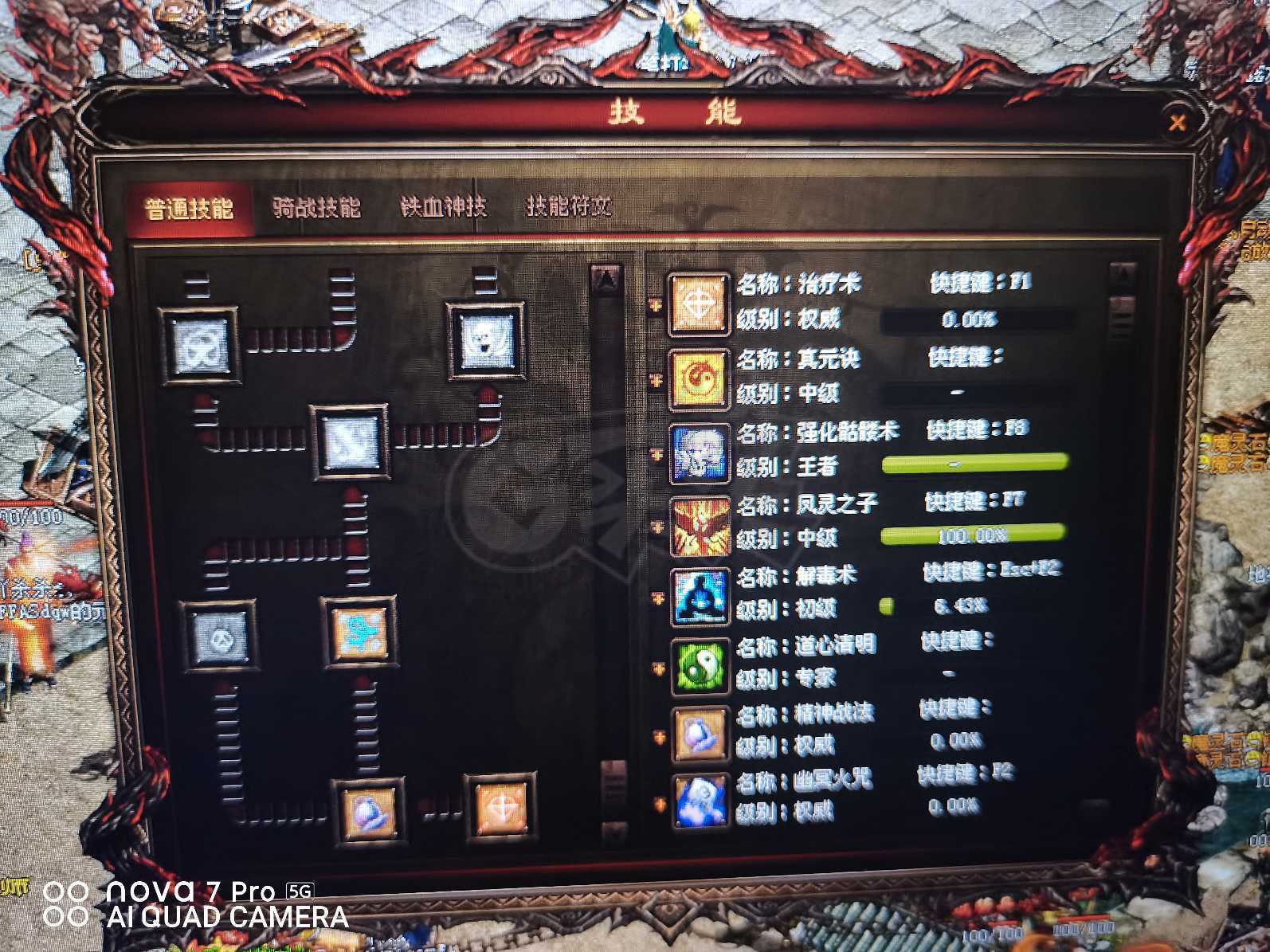 传奇世界-账号-[道士 71级]便宜出了