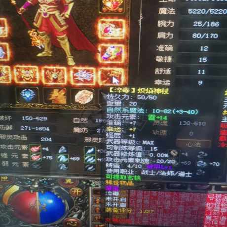 传奇3-账号-[魔法师 117级]八转2无双3防麻4格挡不秒没机会了