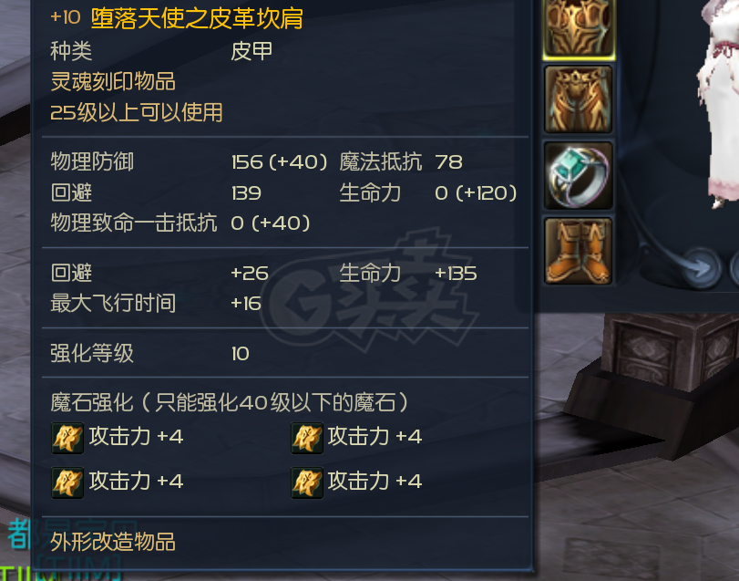 永恒之塔-账号-[杀星 30级]卡级杀精品号，名字角色都好看，有十夫戒指通行证带300R守护点