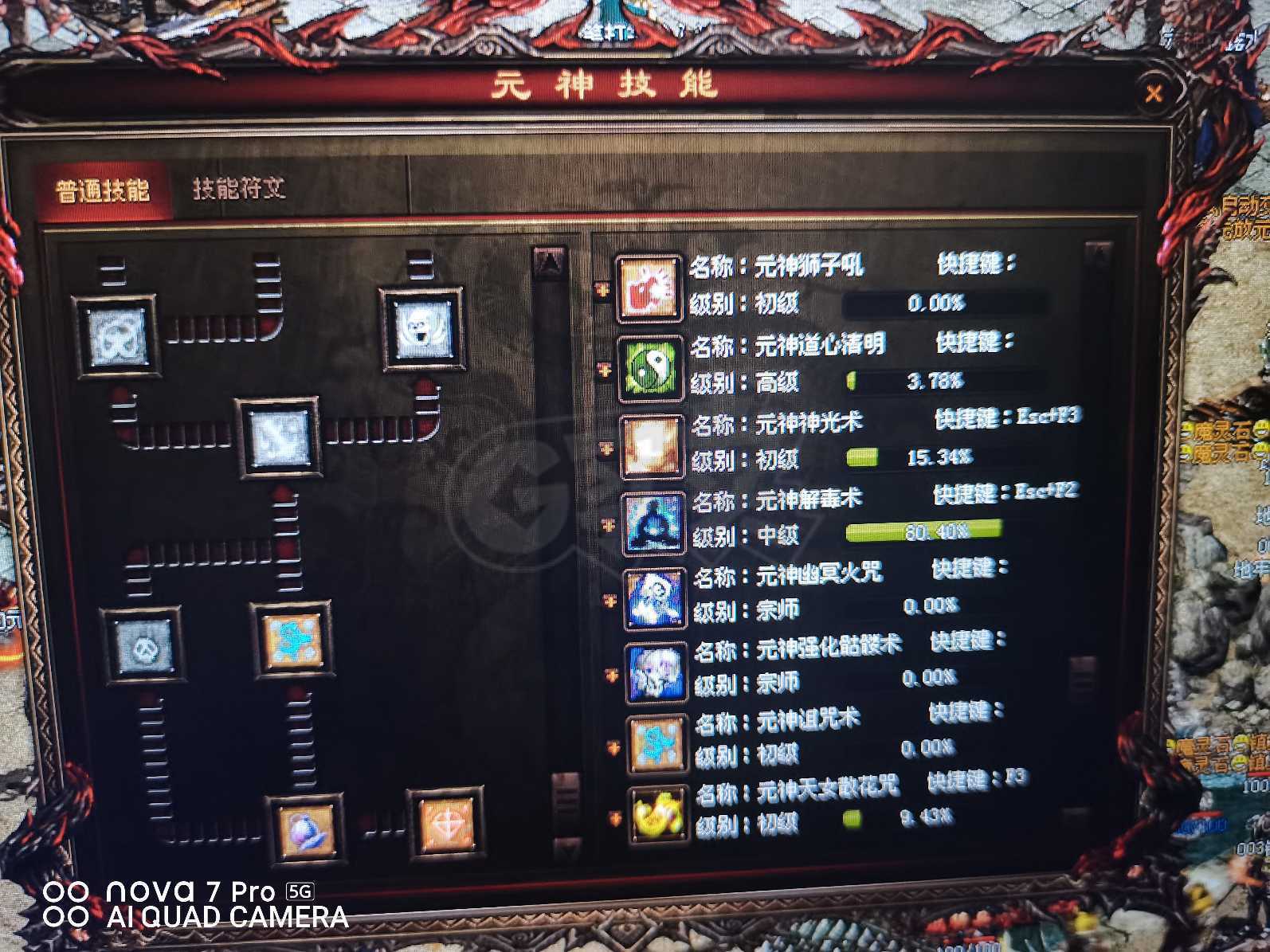 传奇世界-账号-[道士 71级]便宜出了