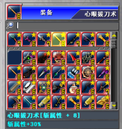 新热血英豪-账号-[武术家 18级]60绝版国订高强朴素技术装号