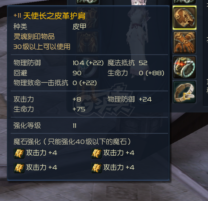 永恒之塔-账号-[杀星 30级]卡级杀精品号，名字角色都好看，有十夫戒指通行证带300R守护点