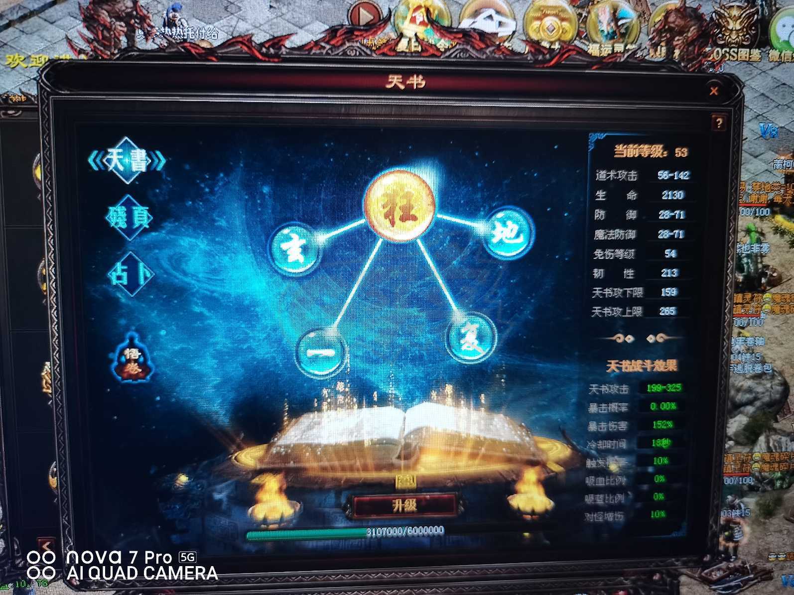 传奇世界-账号-[道士 71级]便宜出了