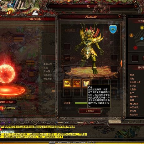 传奇世界-账号-[战士 上仙99重]27万多不朽烈火，破魔44级，本命战兽，护主龙王