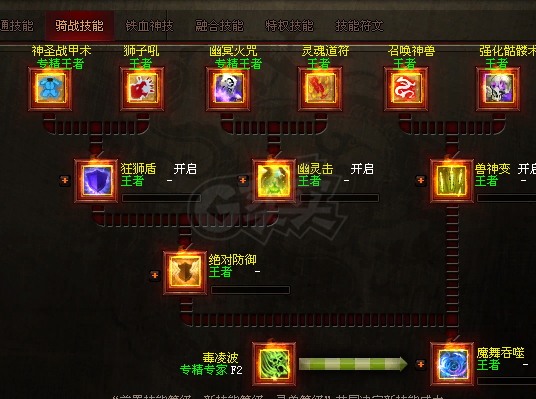 传奇世界-账号-[道士 上仙99重]便宜出  有3个角色