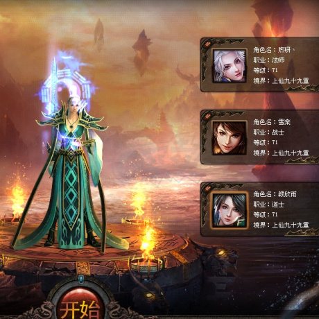 传奇世界-账号-[道士 上仙99重]便宜出  有3个角色