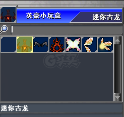 新热血英豪-账号-[间谍 1级]倒闭装小号时序轮回杖古龙之息