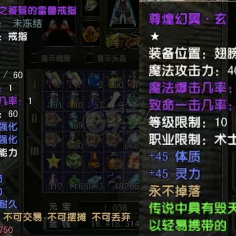 风云怀旧服-账号-[术士 融合期1阶]77.4YT术士4神尊皇翅膀