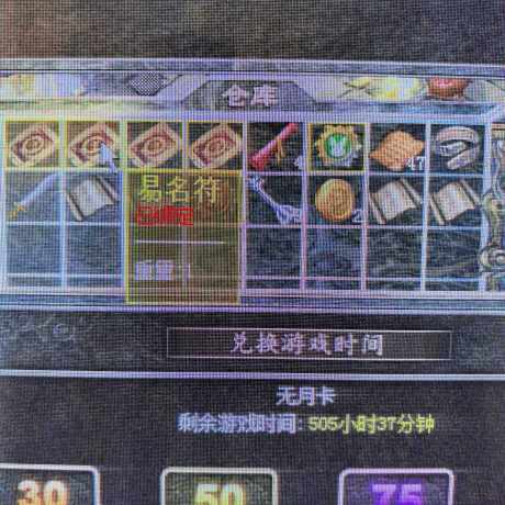 热血传奇怀旧版-账号-[道士 63级]500小时，技能很多只差个白逐曰，魔物志30级，想买看图