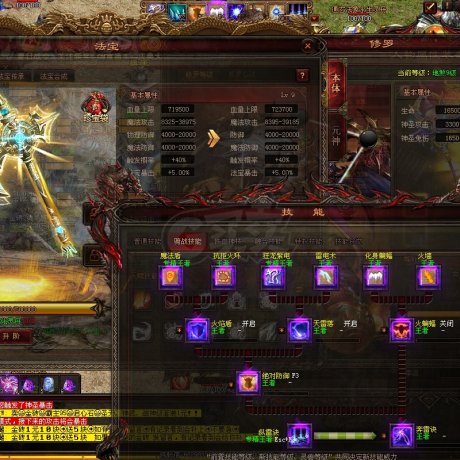 传奇世界-账号-[法师 上仙99重]20多万魔法三女法法道双狂龙，3000多绑定元宝，有缘人得之