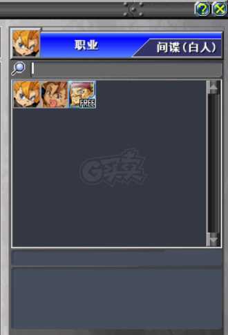 新热血英豪-账号-[间谍 1级]时序轮回杖多倒闭随机号