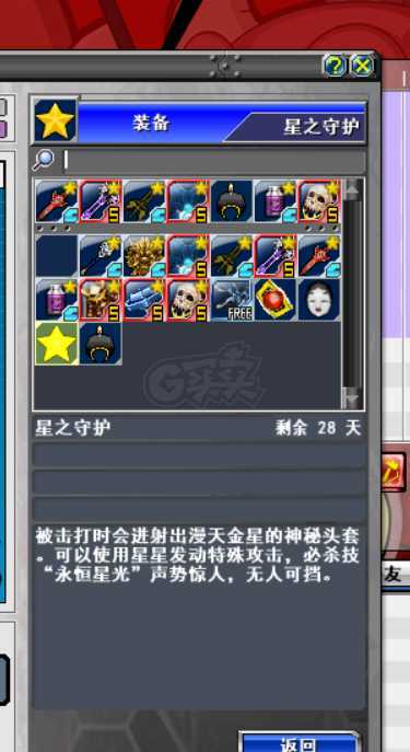 新热血英豪-账号-[间谍 1级]时序轮回杖多倒闭随机号