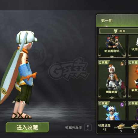 龙之谷世界-账号-[剑皇 ]万氪5.4实心剑皇双特武 43套时装
