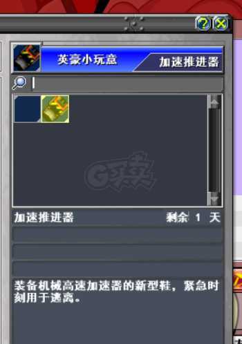 新热血英豪-账号-[间谍 1级]时序轮回杖多倒闭随机号