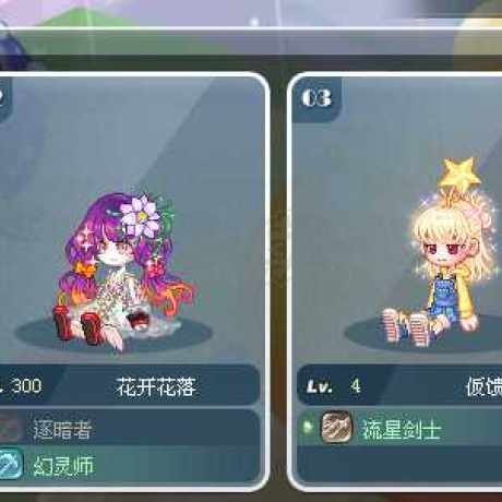 彩虹岛-账号-[次元守望者 300级]站街夜  彩虹菇 月歌