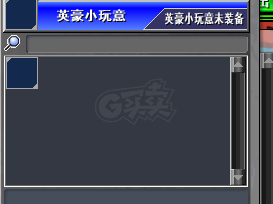 新热血英豪-账号-[间谍 1级]时序杖 鬼神 两个陪跑 单间谍空小玩意