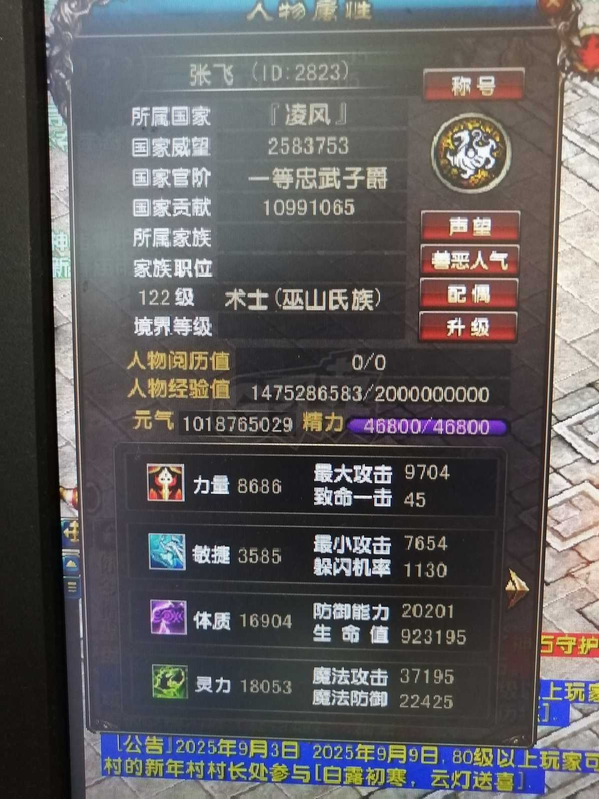 风云-账号-[术士 炼气期*1阶]122级普通本号，价改好了，点吧