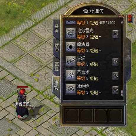 传奇新百区-盟重神兵-账号-[法师 44级]44级女法师带装备，金币，上线就能玩