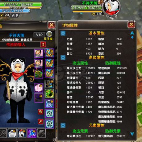 星尘传说-账号-[贤者 120级]25套以上，带个珠子号，5个号打包。