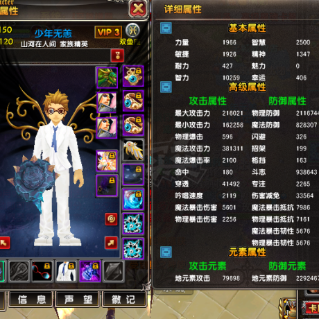 星尘传说-账号-[主教 120级]35衣服 差2件30套 有10个至高