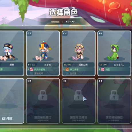 彩虹岛-账号-[风行刺客 300级]终末3*上下头三件*教团套龙晶狂躁9巧克力混沌毕业82宠物队长pf四角色觉醒