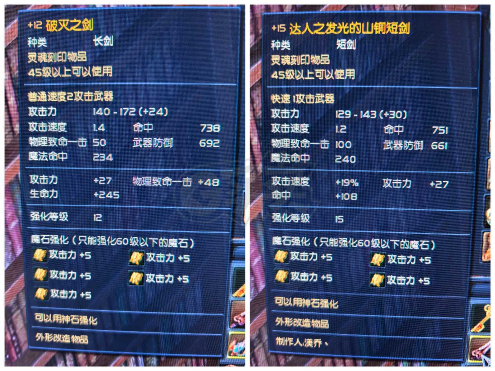 永恒之塔-账号-[杀星 50级]裸攻496完全体杀星