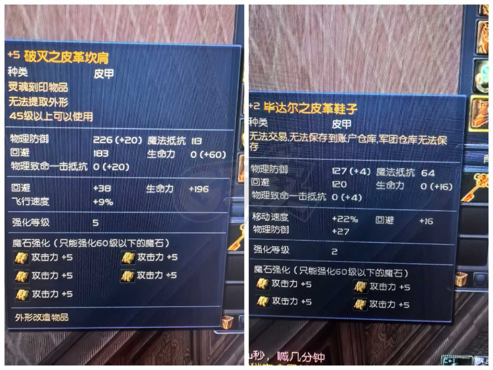 永恒之塔-账号-[杀星 50级]裸攻496完全体杀星