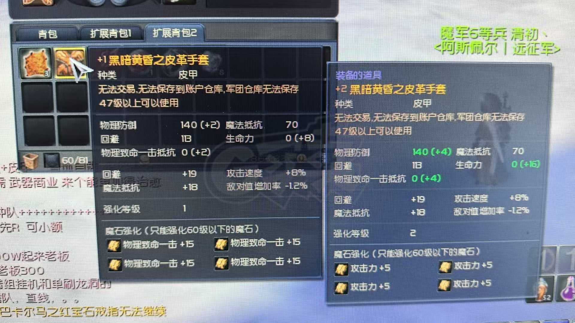 永恒之塔-账号-[杀星 50级]裸攻496完全体杀星
