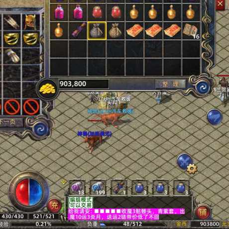 传奇新百区-盟重神兵-账号-[道士 43级]道4降魔，沃玛套，一对攻3降妖