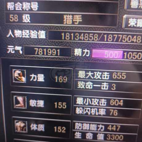 风云怀旧服-账号-[猎手 筑基期*8阶]59级射手50完美套，卡级