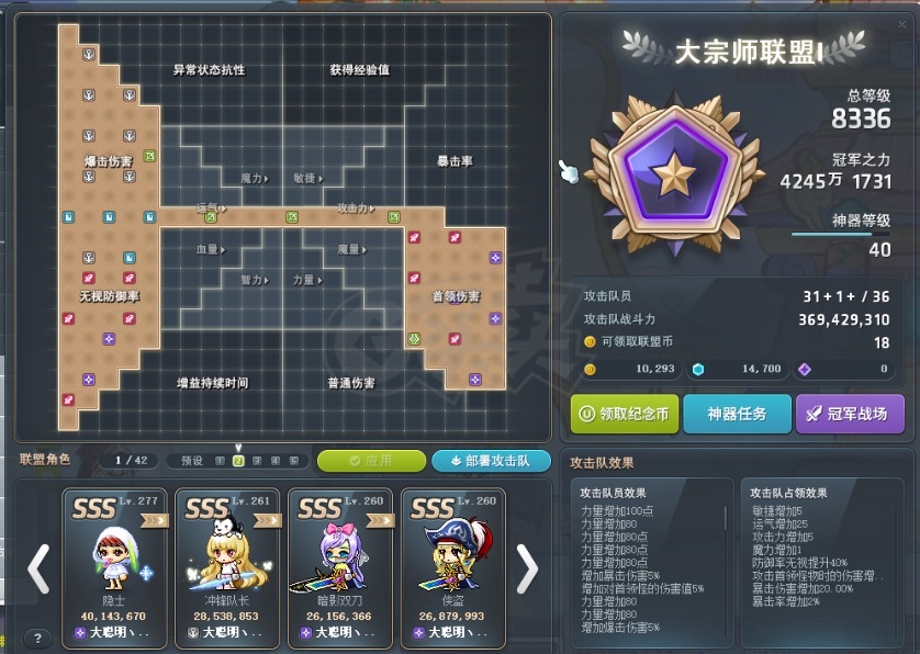 冒险岛-账号-[隐士 277级]*底价出售中*持续 4 戒指，小飞镖，满解创世，8300 联盟