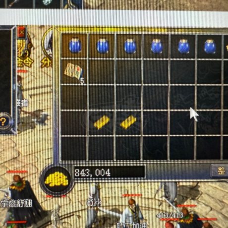 传奇新百区-盟重神兵-账号-[道士 42级]狗道 加 44币 80万金 加2条。